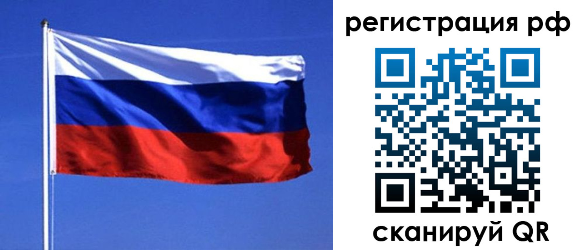 прописка гарантия в Петропавловске-Камчатском