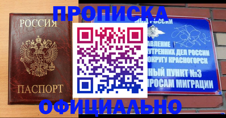 прописка для военкомата в Петропавловске-Камчатском